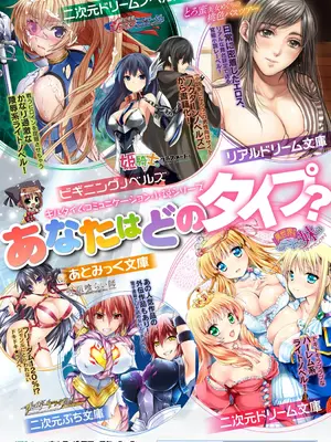 [アンソロジー] 別冊コミックアンリアル 感覚遮断～身体の感覚を遮断されて気づかぬ間に強○絶頂～Vol.2 [デジタル版]_109