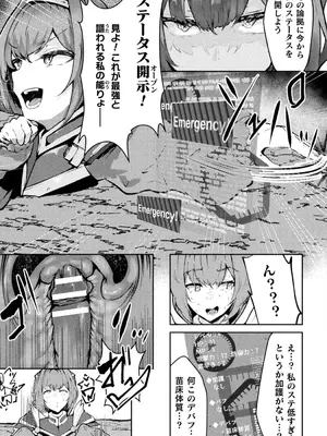 [アンソロジー] 別冊コミックアンリアル 感覚遮断～身体の感覚を遮断されて気づかぬ間に強○絶頂～Vol.2 [デジタル版]_061