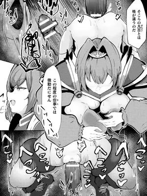 [アンソロジー] 別冊コミックアンリアル 感覚遮断～身体の感覚を遮断されて気づかぬ間に強○絶頂～Vol.2 [デジタル版]_056