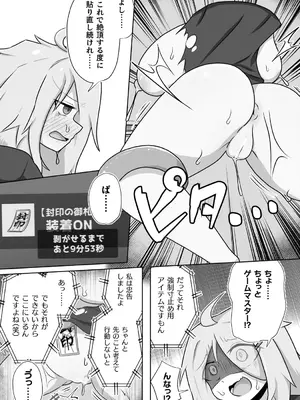 [アンソロジー] 別冊コミックアンリアル 感覚遮断～身体の感覚を遮断されて気づかぬ間に強○絶頂～Vol.2 [デジタル版]_095