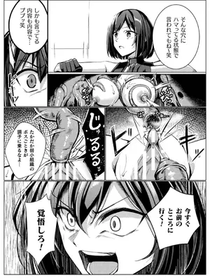 [アンソロジー] 別冊コミックアンリアル 感覚遮断～身体の感覚を遮断されて気づかぬ間に強○絶頂～Vol.2 [デジタル版]_017