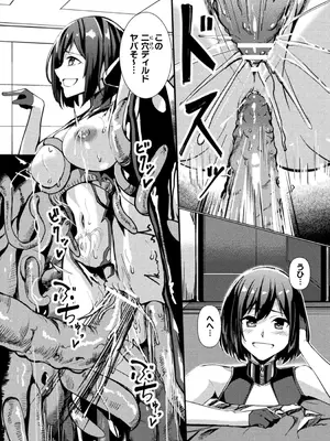 [アンソロジー] 別冊コミックアンリアル 感覚遮断～身体の感覚を遮断されて気づかぬ間に強○絶頂～Vol.2 [デジタル版]_014