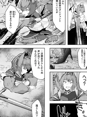 [アンソロジー] 別冊コミックアンリアル 感覚遮断～身体の感覚を遮断されて気づかぬ間に強○絶頂～Vol.2 [デジタル版]_050