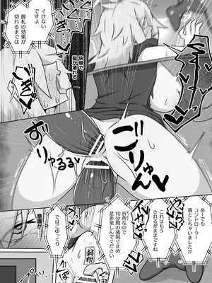 [アンソロジー] 別冊コミックアンリアル 感覚遮断～身体の感覚を遮断されて気づかぬ間に強○絶頂～Vol.2 [デジタル版]_098