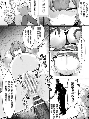 [アンソロジー] 別冊コミックアンリアル 感覚遮断～身体の感覚を遮断されて気づかぬ間に強○絶頂～Vol.2 [デジタル版]_060