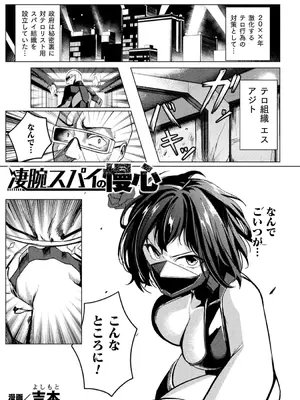 [アンソロジー] 別冊コミックアンリアル 感覚遮断～身体の感覚を遮断されて気づかぬ間に強○絶頂～Vol.2 [デジタル版]_005