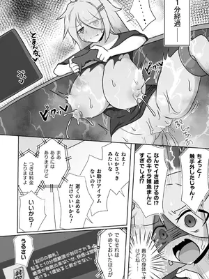 [アンソロジー] 別冊コミックアンリアル 感覚遮断～身体の感覚を遮断されて気づかぬ間に強○絶頂～Vol.2 [デジタル版]_094