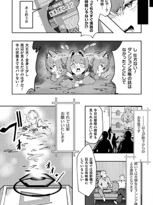 [アンソロジー] 別冊コミックアンリアル 感覚遮断～身体の感覚を遮断されて気づかぬ間に強○絶頂～Vol.2 [デジタル版]_058