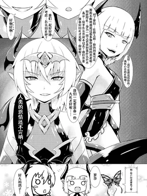 [堕落商会 (葛葉ぽて)] LAUReL [Aelit个人汉化] [DL版]_23