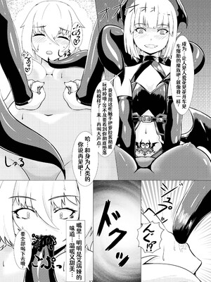 [堕落商会 (葛葉ぽて)] LAUReL [Aelit个人汉化] [DL版]_13
