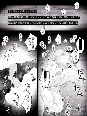 [はいとく先生] 【個人撮影】うちのギャル妻（30）が我が家で他人と一晩中寝取られSEXした隠し撮り映像_55