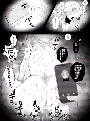 [はいとく先生] 【個人撮影】うちのギャル妻（30）が我が家で他人と一晩中寝取られSEXした隠し撮り映像_52