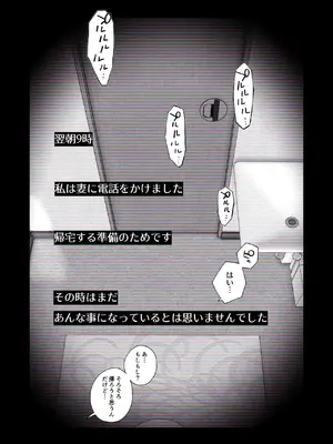 [はいとく先生] 【個人撮影】うちのギャル妻（30）が我が家で他人と一晩中寝取られSEXした隠し撮り映像_49