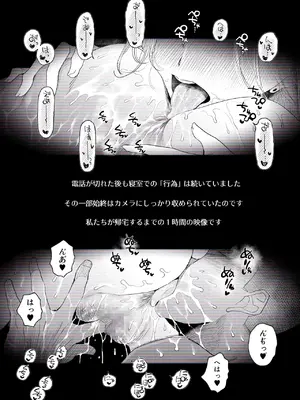 [はいとく先生] 【個人撮影】うちのギャル妻（30）が我が家で他人と一晩中寝取られSEXした隠し撮り映像_63