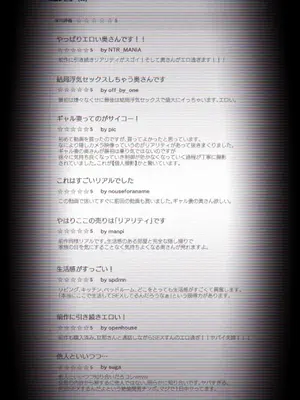 [はいとく先生] 【個人撮影】うちのギャル妻（30）が我が家で他人と一晩中寝取られSEXした隠し撮り映像_03