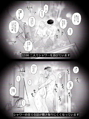 [はいとく先生] 【個人撮影】うちのギャル妻（30）が我が家で他人と一晩中寝取られSEXした隠し撮り映像_32