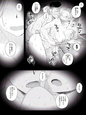 [はいとく先生] 【個人撮影】うちのギャル妻（30）が我が家で他人と一晩中寝取られSEXした隠し撮り映像_40