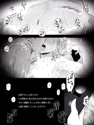 [はいとく先生] 【個人撮影】うちのギャル妻（30）が我が家で他人と一晩中寝取られSEXした隠し撮り映像_62