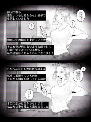 [はいとく先生] 【個人撮影】うちのギャル妻（30）が我が家で他人と一晩中寝取られSEXした隠し撮り映像_06