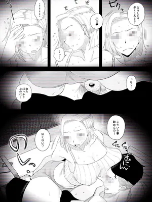 [はいとく先生] 【個人撮影】うちのギャル妻（30）が我が家で他人と一晩中寝取られSEXした隠し撮り映像_10