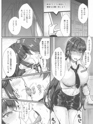 [ゆきみ風味 (みさかな)] Please Teach Me!! (勝利の女神：NIKKE)_09