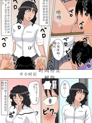[STOP店] 時間停止オナドール_14