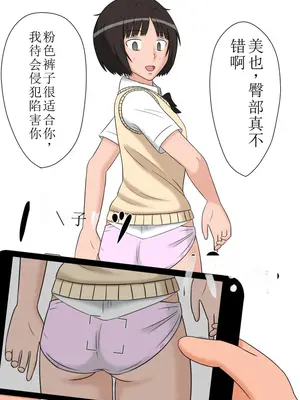 [STOP店] 時間停止オナドール_26