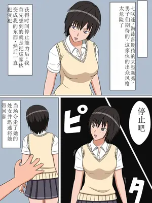 [STOP店] 時間停止オナドール_03