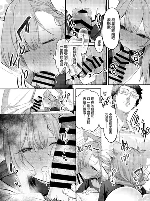 (C105) [ヤユヨろん] 堕生 (ブルーアーカイブ) [欶澜汉化组]_14