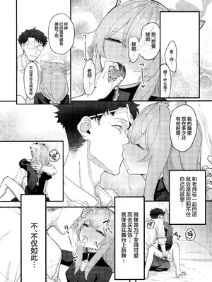 (C105) [ヤユヨろん] 堕生 (ブルーアーカイブ) [欶澜汉化组]_12