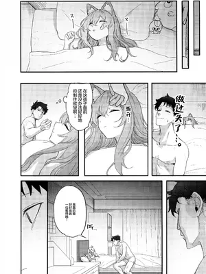 (C105) [ヤユヨろん] 堕生 (ブルーアーカイブ) [欶澜汉化组]_25