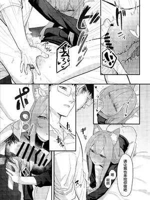 (C105) [ヤユヨろん] 堕生 (ブルーアーカイブ) [欶澜汉化组]_13