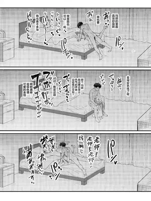 (C105) [ヤユヨろん] 堕生 (ブルーアーカイブ) [欶澜汉化组]_22