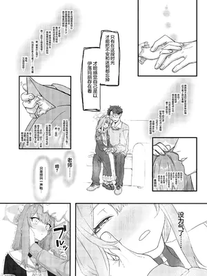 (C105) [ヤユヨろん] 堕生 (ブルーアーカイブ) [欶澜汉化组]_06