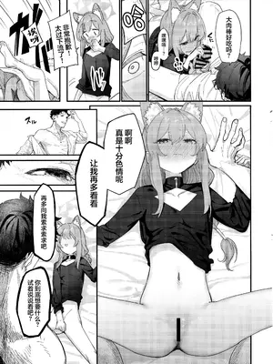 (C105) [ヤユヨろん] 堕生 (ブルーアーカイブ) [欶澜汉化组]_15