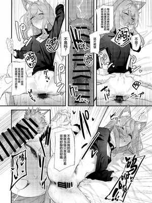 (C105) [ヤユヨろん] 堕生 (ブルーアーカイブ) [欶澜汉化组]_18