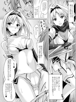 [ヴェロニカの歯 (の歯)] ハルカミラレ_04