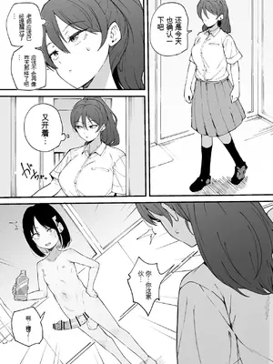 [まきん] 生意気な後輩 [中国翻訳]_6