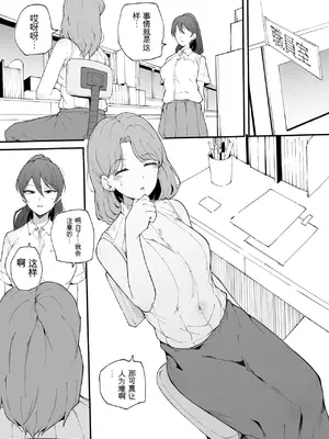 [まきん] 生意気な後輩 [中国翻訳]_4