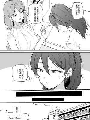 [まきん] 生意気な後輩 [中国翻訳]_5