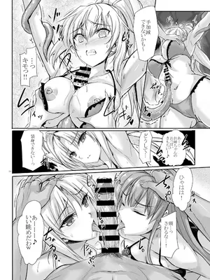 [ヴェロニカの歯 (の歯)] H×C ハイボク×コラボ 総集編_14