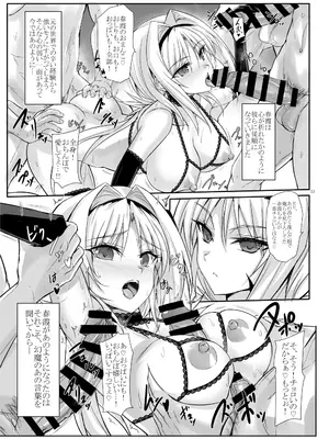 [ヴェロニカの歯 (の歯)] H×C ハイボク×コラボ 総集編_33