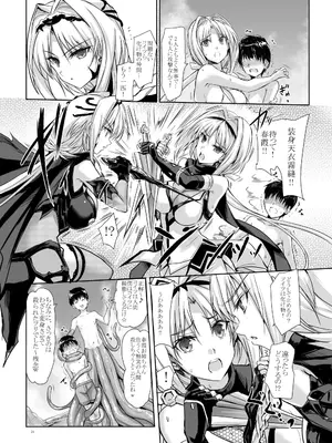 [ヴェロニカの歯 (の歯)] H×C ハイボク×コラボ 総集編_24