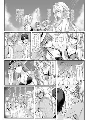 [ヴェロニカの歯 (の歯)] H×C ハイボク×コラボ 総集編_07