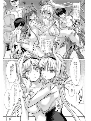 [ヴェロニカの歯 (の歯)] H×C ハイボク×コラボ 総集編_77