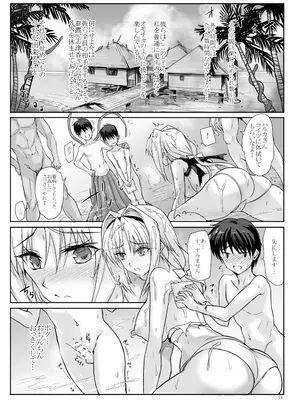 [ヴェロニカの歯 (の歯)] H×C ハイボク×コラボ 総集編_61