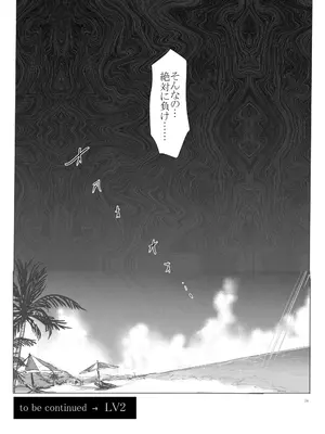 [ヴェロニカの歯 (の歯)] H×C ハイボク×コラボ 総集編_29