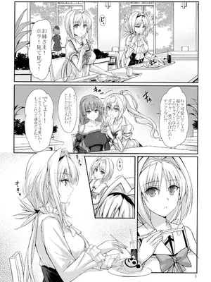 [ヴェロニカの歯 (の歯)] H×C ハイボク×コラボ 総集編_03