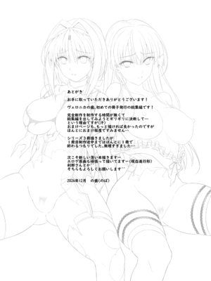 [ヴェロニカの歯 (の歯)] H×C ハイボク×コラボ 総集編_87