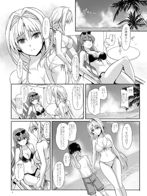 [ヴェロニカの歯 (の歯)] H×C ハイボク×コラボ 総集編_08